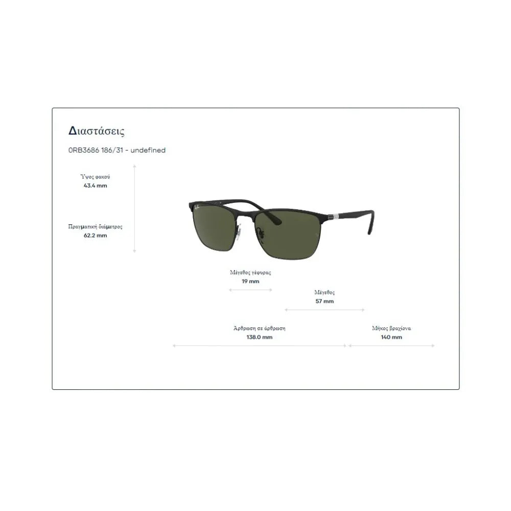 Γυαλιά ηλίου Ray Ban RB 3686