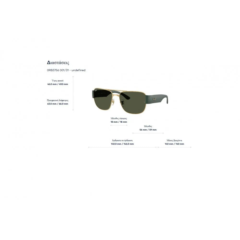 Γυαλιά ηλίου Ray Ban RB 3756