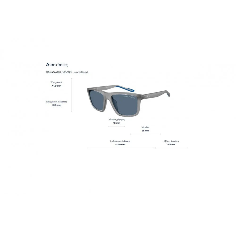Γυαλιά ηλίου Armani Exchange AX 4149SU