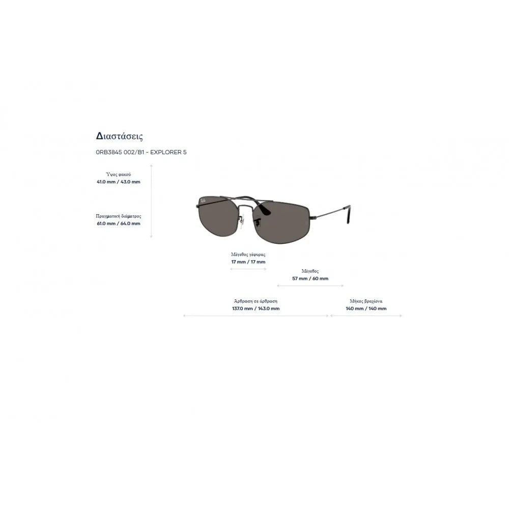 Γυαλιά ηλίου Ray Ban RB 3845 Explorer 5