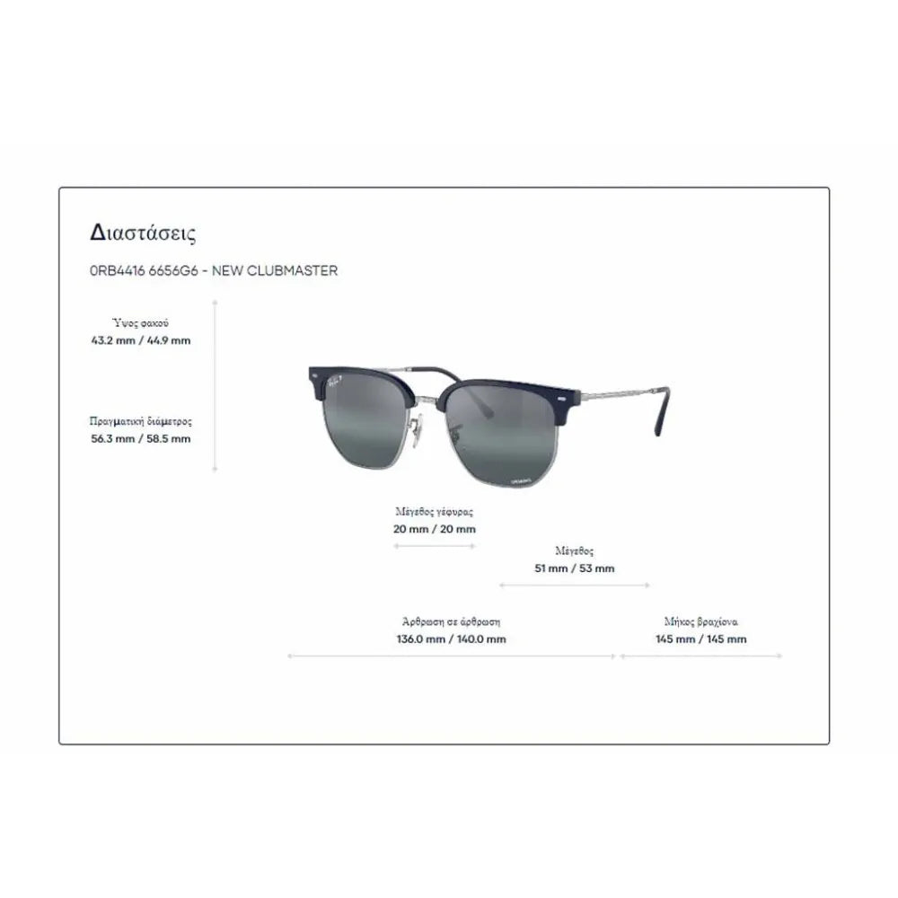 Γυαλιά ηλίου Ray Ban RB 4416 New Clubmaster