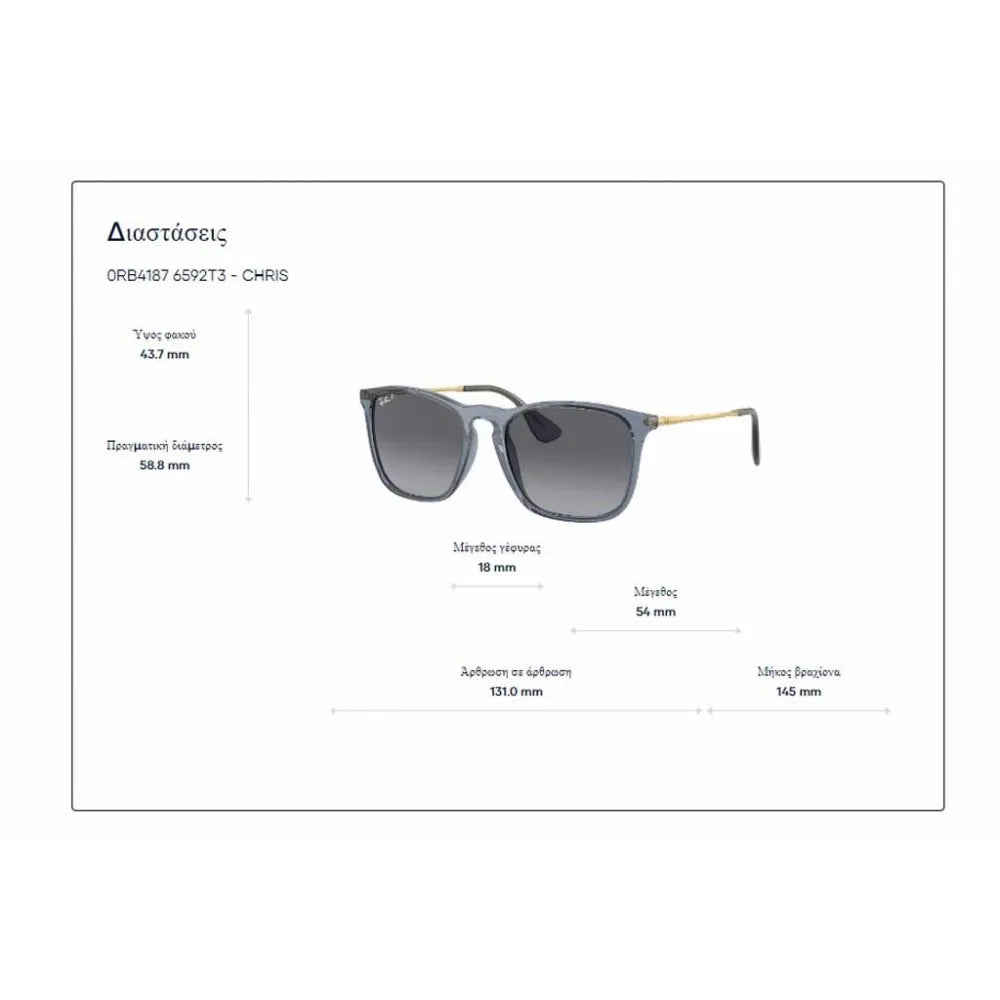 Γυαλιά ηλίου Ray Ban RB 4187 Chris Polarized