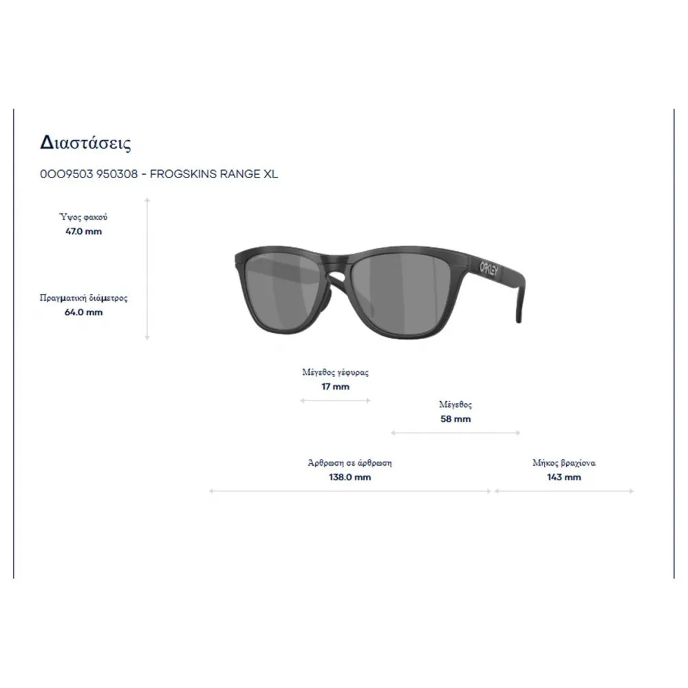 Oakley OO 9503 Frogskins Range XL Prizm Polarized Γυαλιά Ηλίου