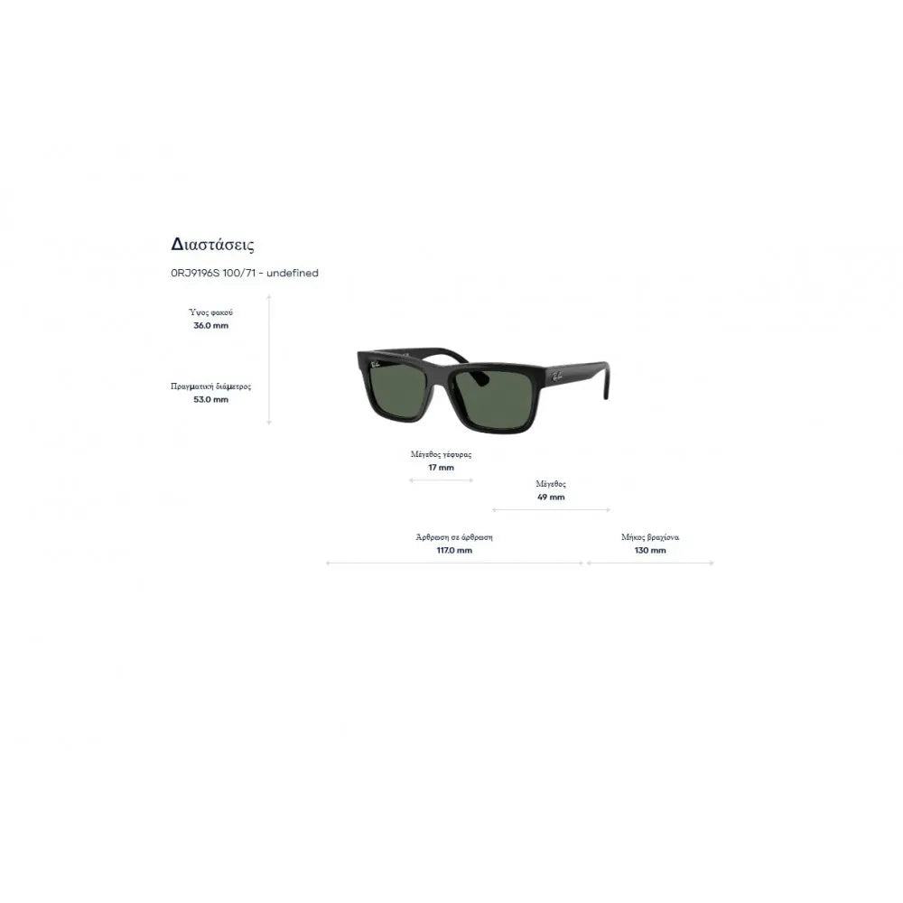 Παιδικά γυαλιά ηλίου Ray Ban Junior RJ 9196S