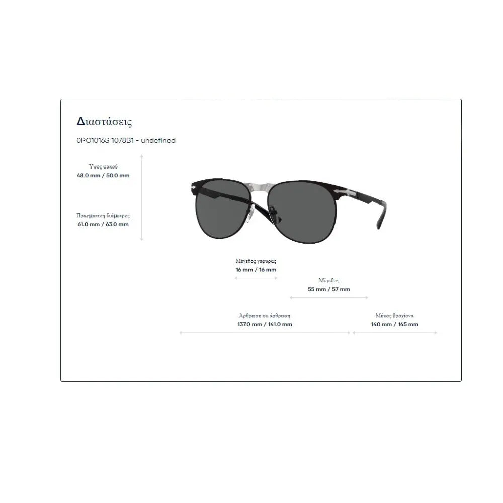 Γυαλιά ηλίου Persol PO 1016S