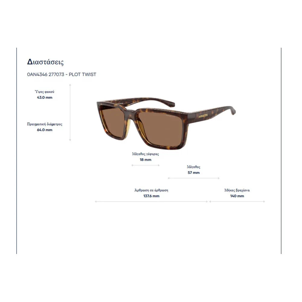 Arnette AN 4346 Γυαλιά Ηλίου