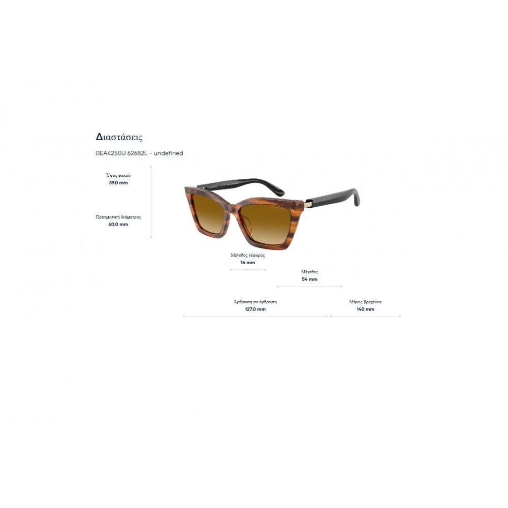 Γυαλιά ηλίου Emporio Armani EA 4250U