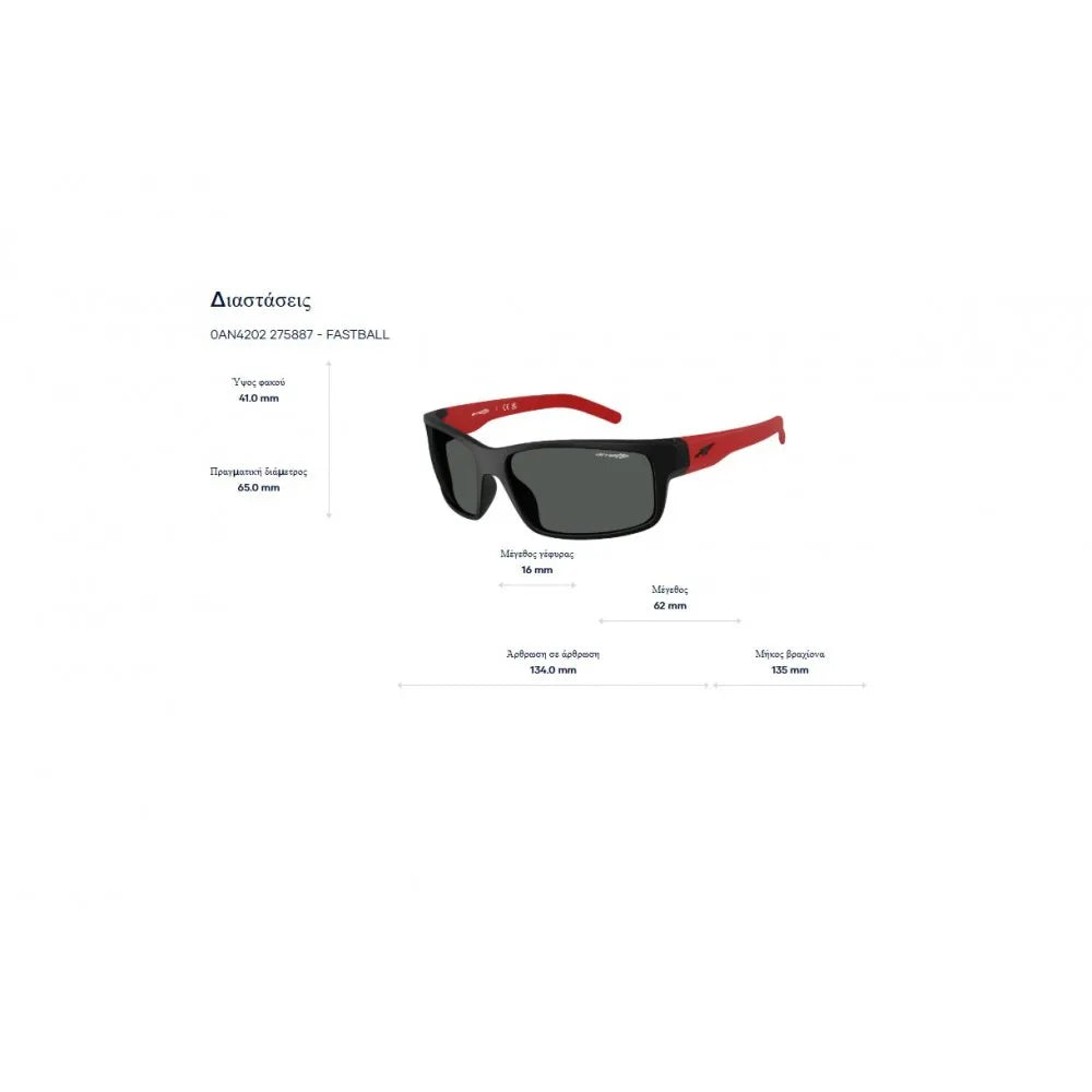 Γυαλιά ηλίου Arnette AN 4202 Fastball