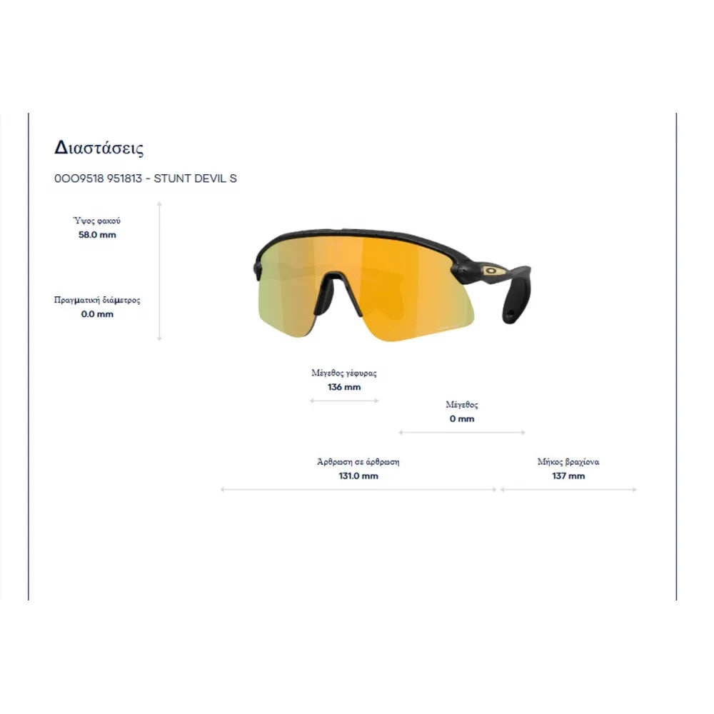 Oakley OO 9518 Stunt Devil S Prizm Γυαλιά Ηλίου