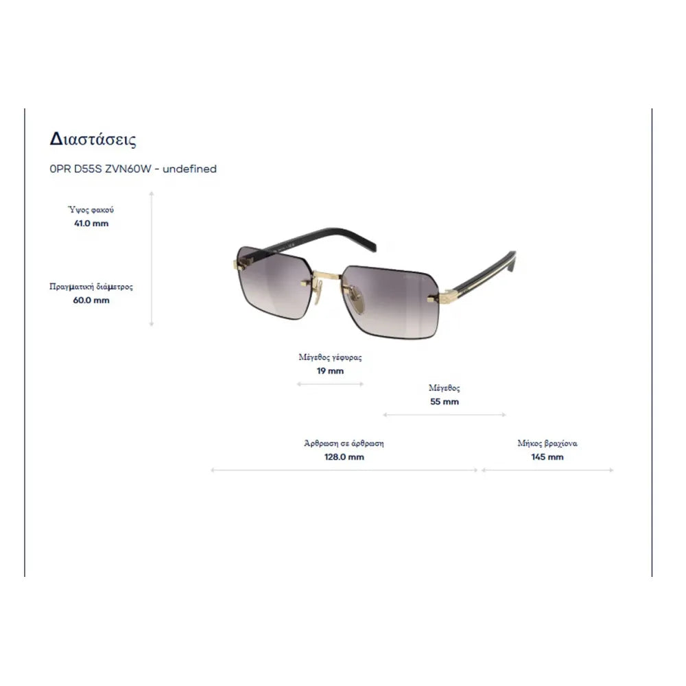 Prada SPR D55S Γυαλιά Ηλίου