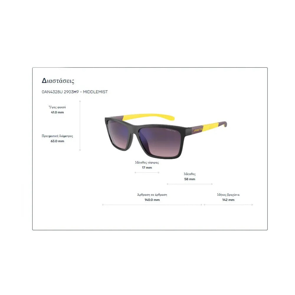 Γυαλιά ηλίου Arnette AN 4328U Middlemist