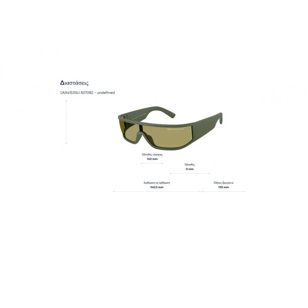 Γυαλιά ηλίου Armani Exchange AX 4153SU