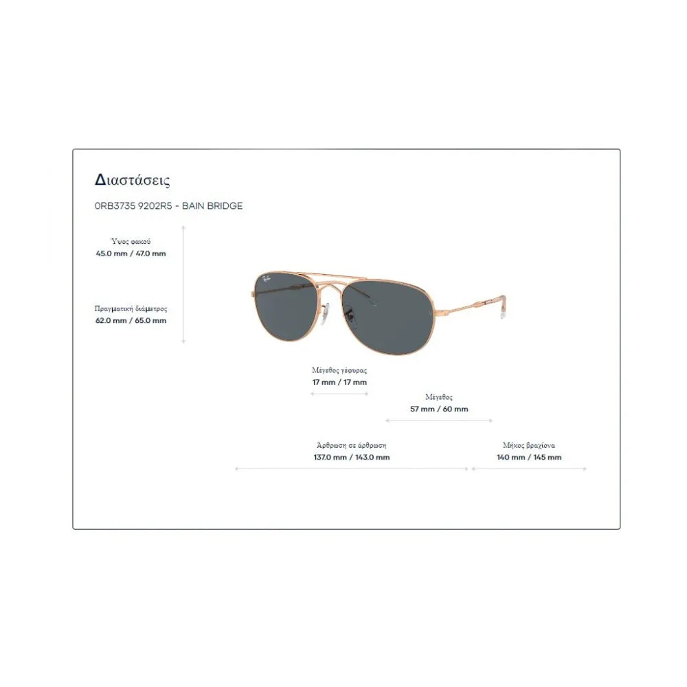 Γυαλιά ηλίου Ray Ban RB 3735  Bain Βridge