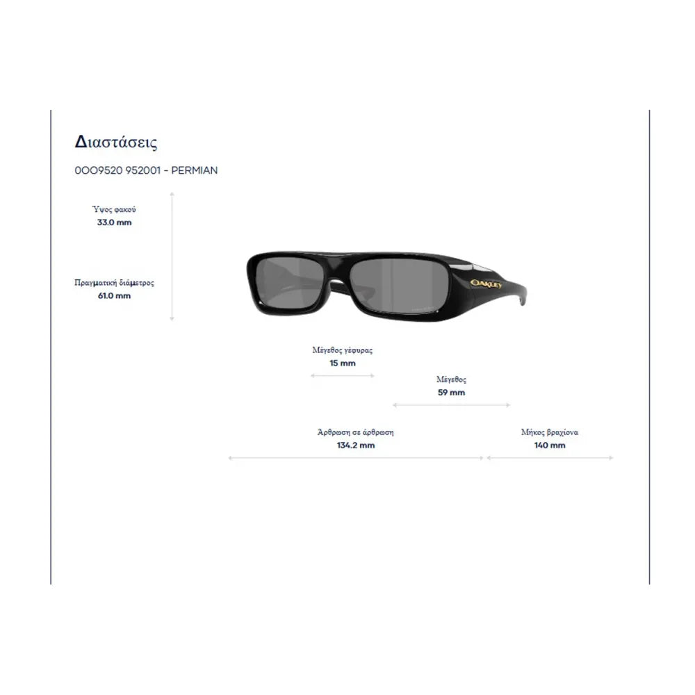 Oakley OO 9520 Permian Prizm Γυαλιά Ηλίου