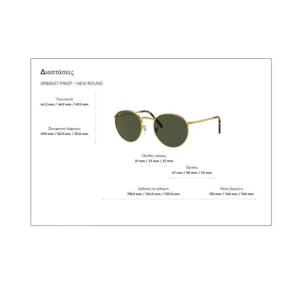 Γυαλιά ηλίου Ray Ban RB 3637 New Round