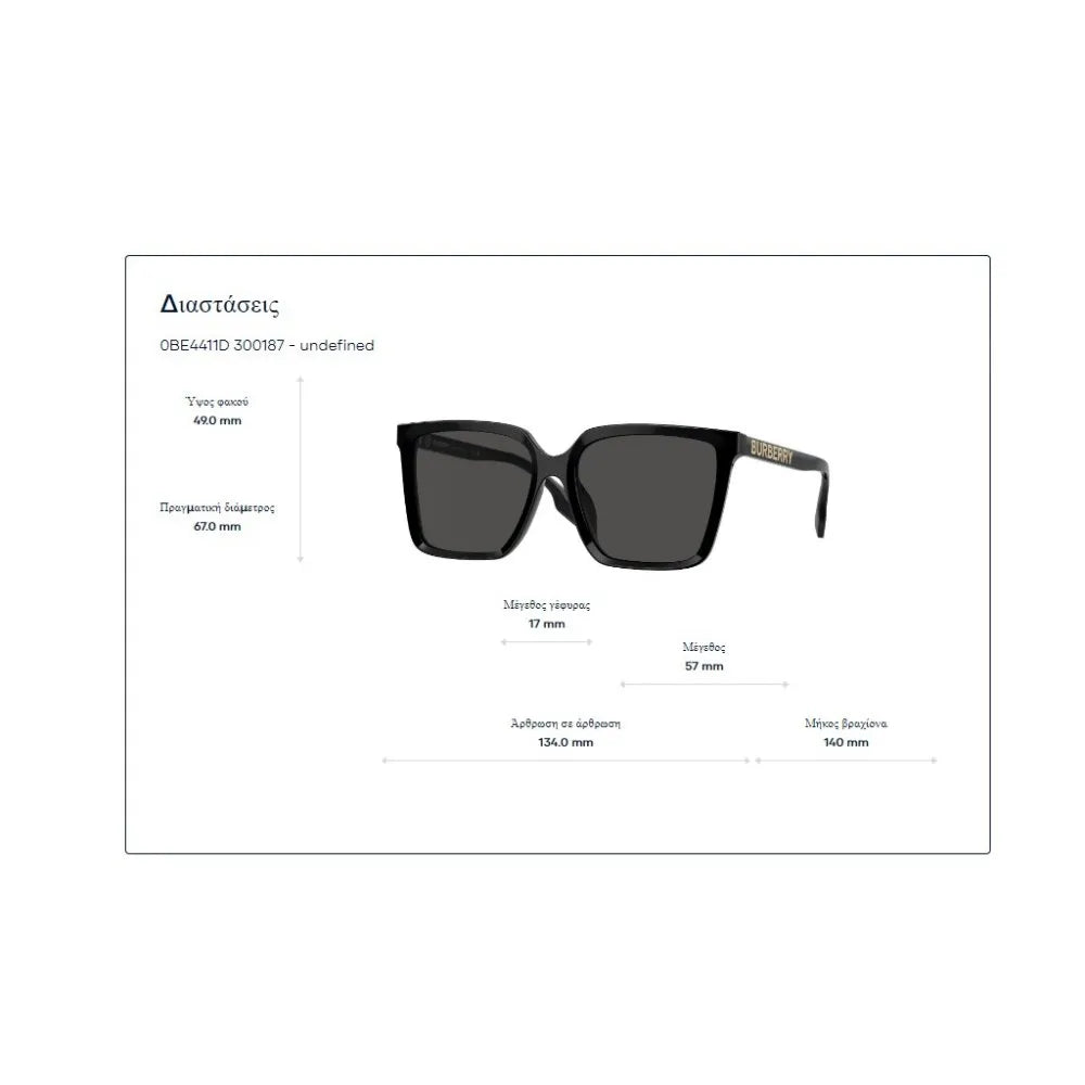 Γυαλιά ηλίου Burberry B 4411D