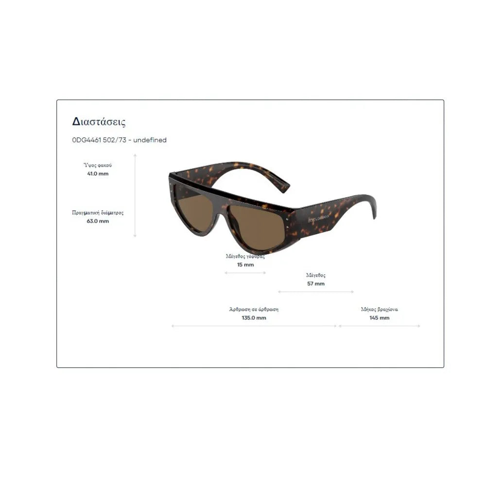 Γυαλιά ηλίου Dolce Gabbana DG 4461