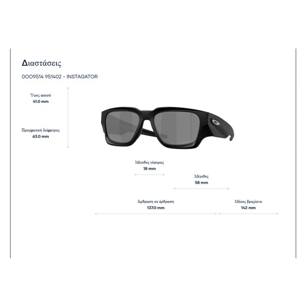 Oakley OO 9514 Instagator Prizm  Γυαλιά Ηλίου