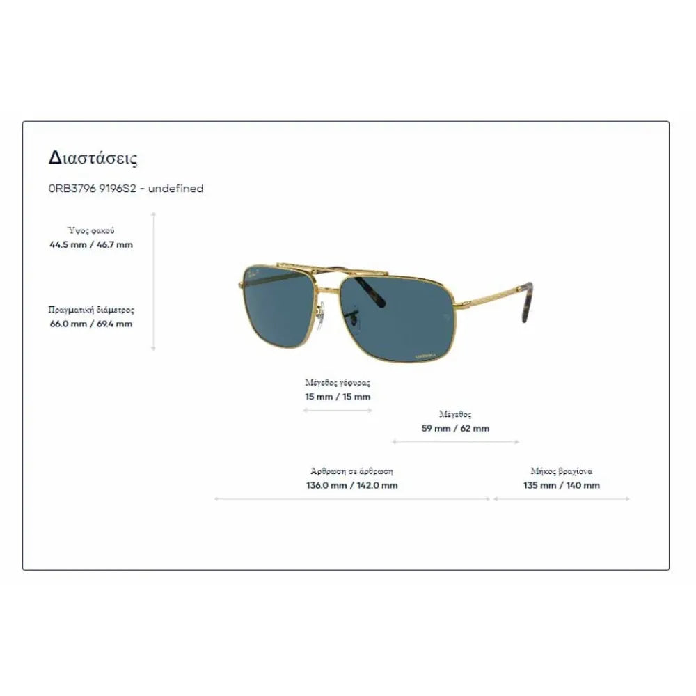Γυαλιά ηλίου Ray Ban RB 3796