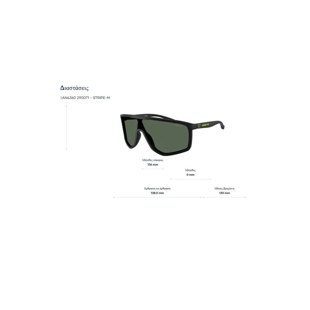 Arnette AN 4360 Γυαλιά Ηλίου
