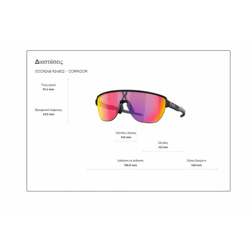 Γυαλιά ηλίου Oakley OO 9248 Corridor Prizm Road