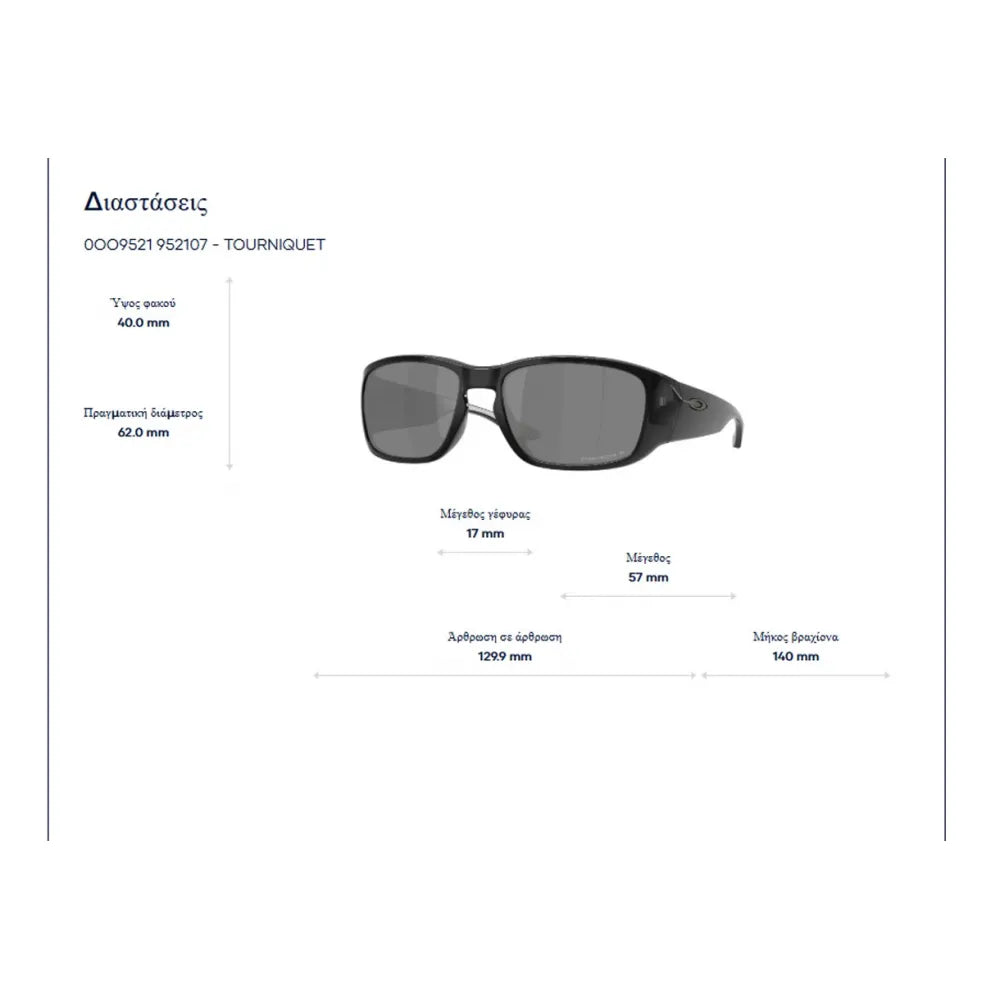 Oakley OO 9521 Tourniquet Prizm  Γυαλιά Ηλίου