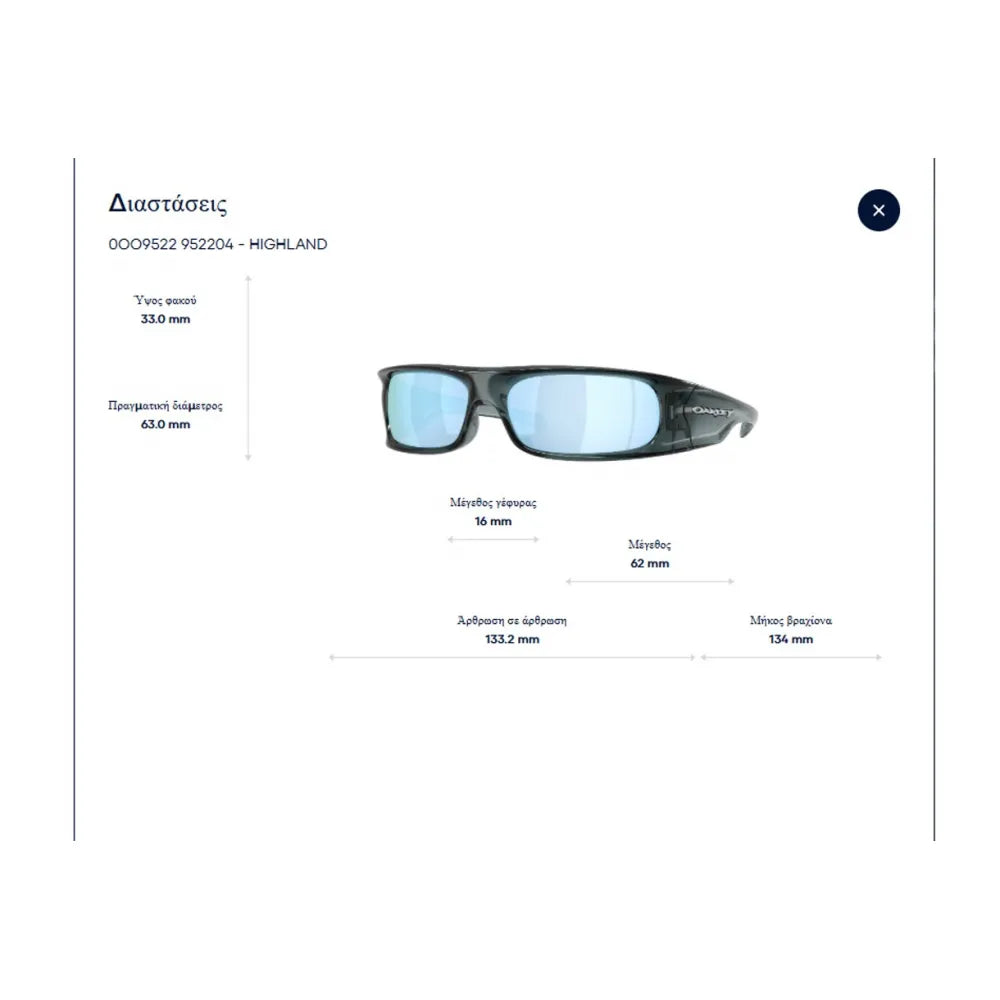 Oakley OO 9522 Highland Prizm Γυαλιά Ηλίου