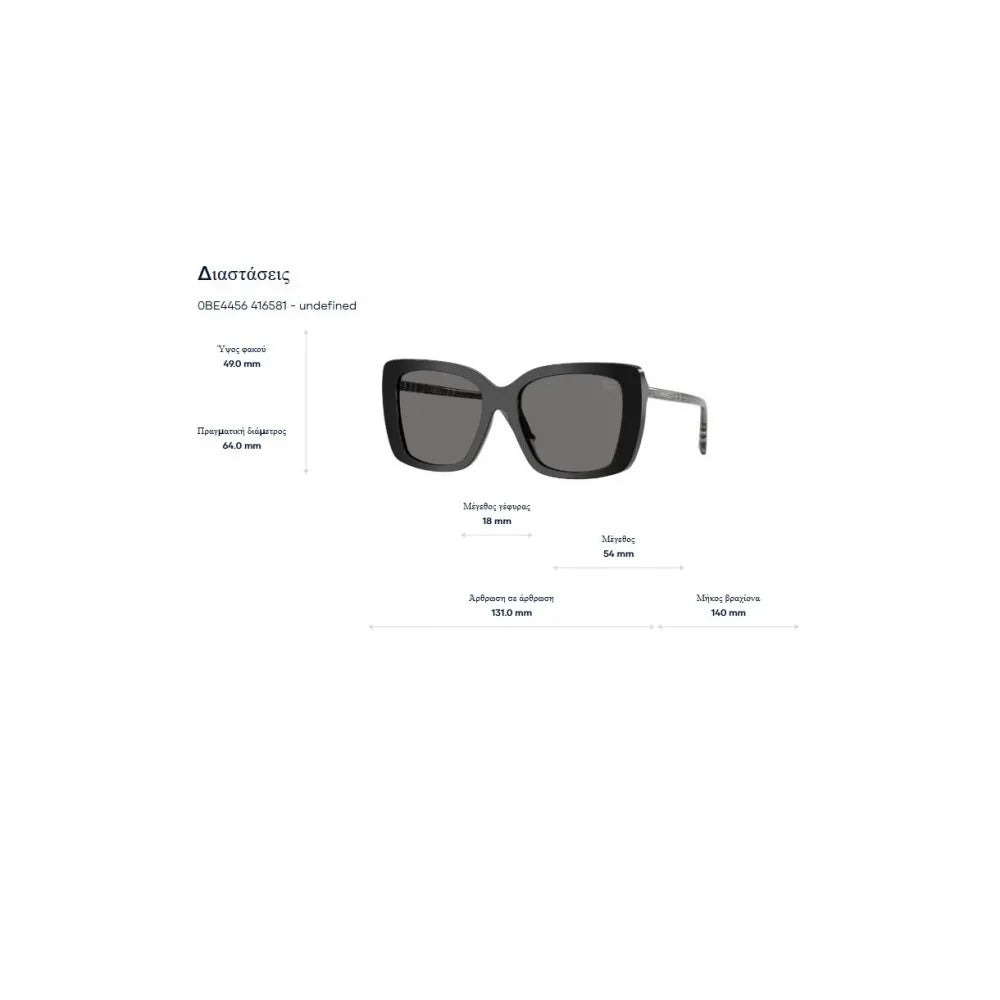 Γυαλιά ηλίου Burberry B 4456
