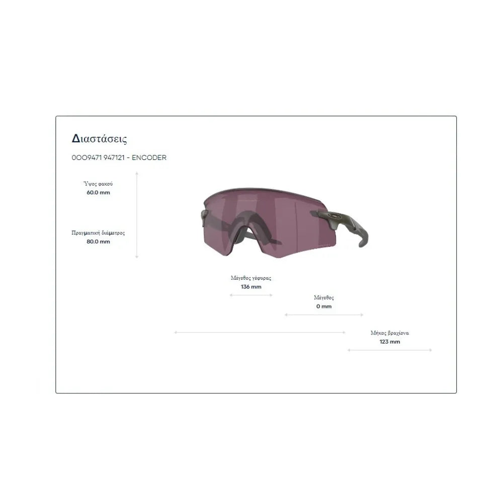 Γυαλιά ηλίου Oakley OO 9471 Encoder Prizm Black