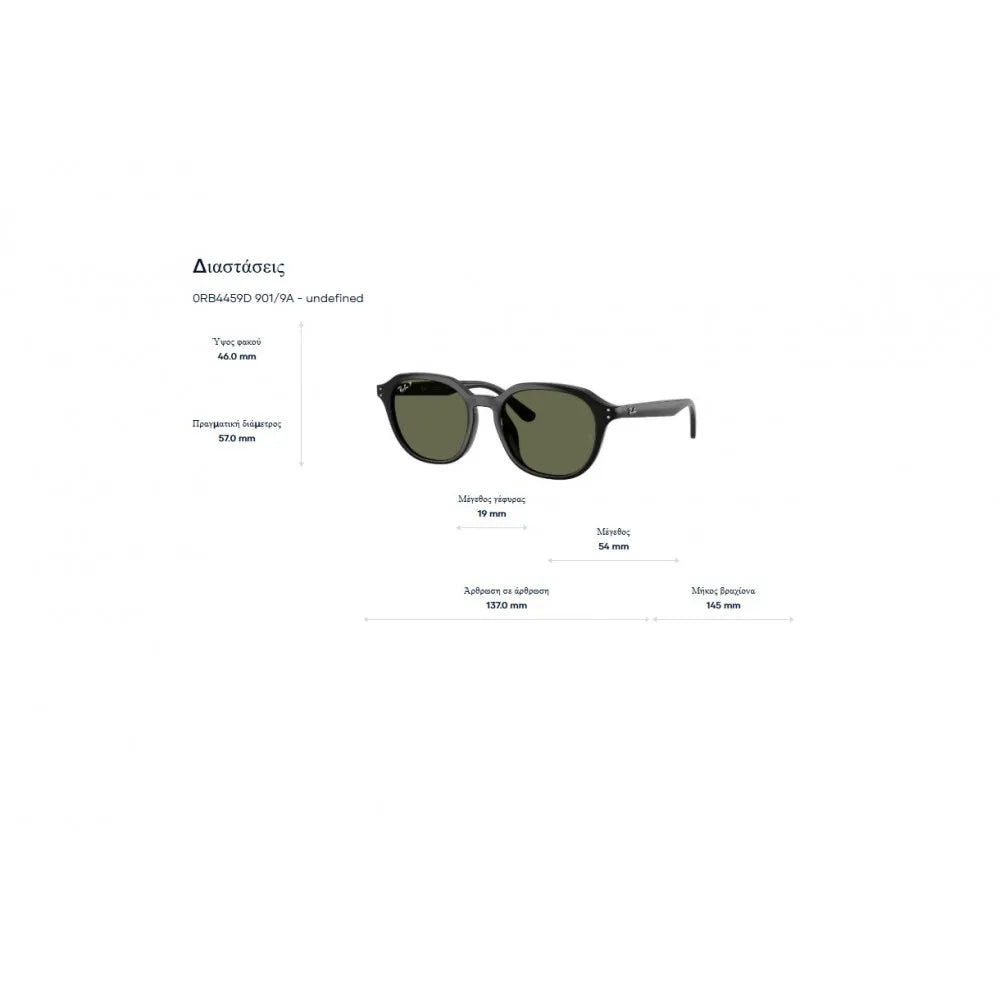 Γυαλιά ηλίου Ray Ban RB 4459D