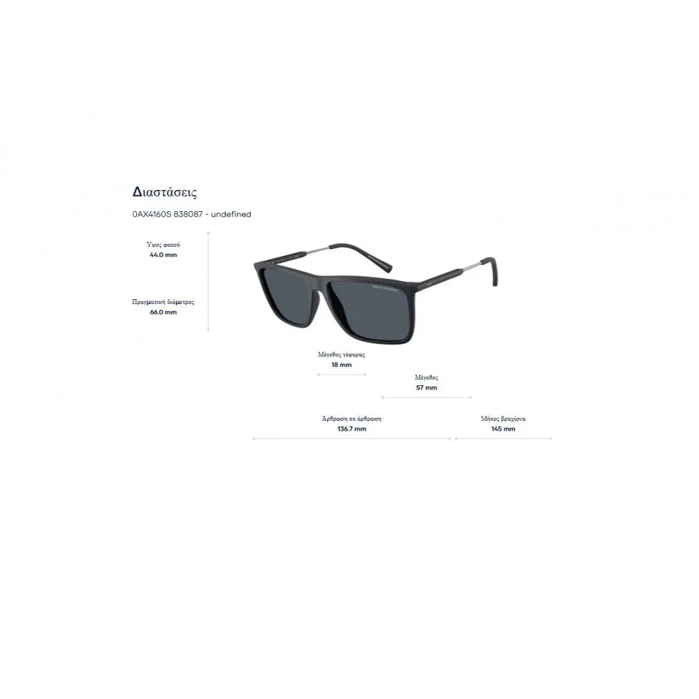 Γυαλιά ηλίου Armani Exchange AX 4160S