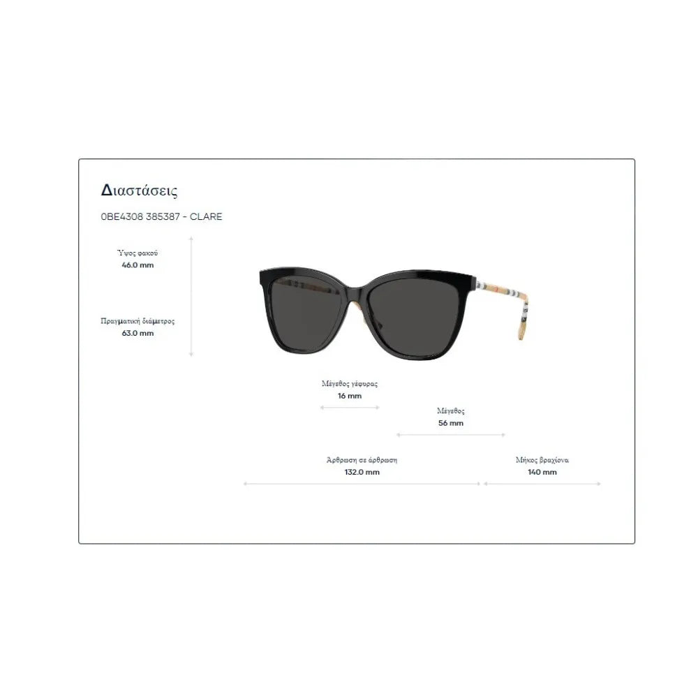 Γυαλιά ηλίου Burberry B 4308 Clare