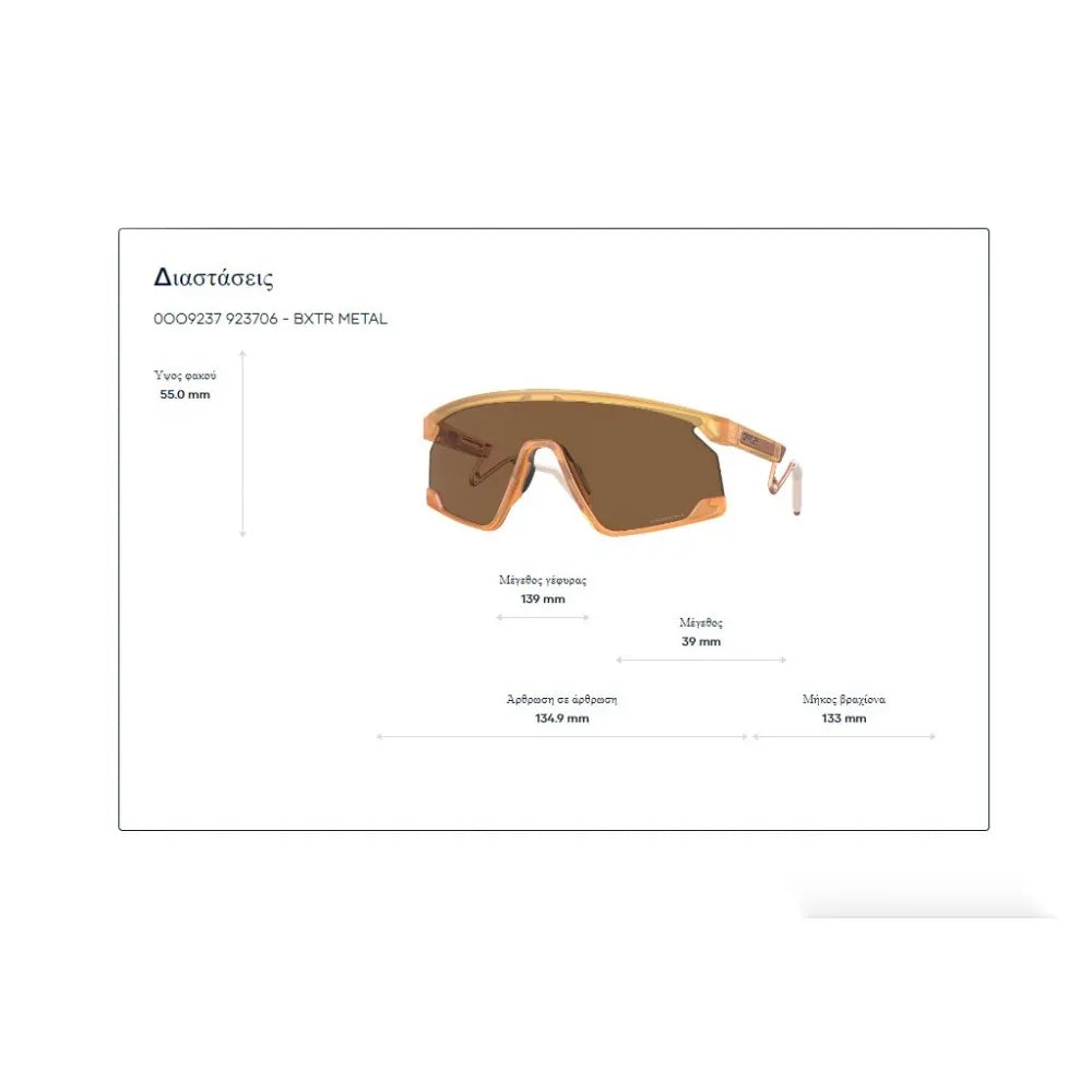 Γυαλιά ηλίου Oakley OO 9237  Bxtr Metal Prizm 24K