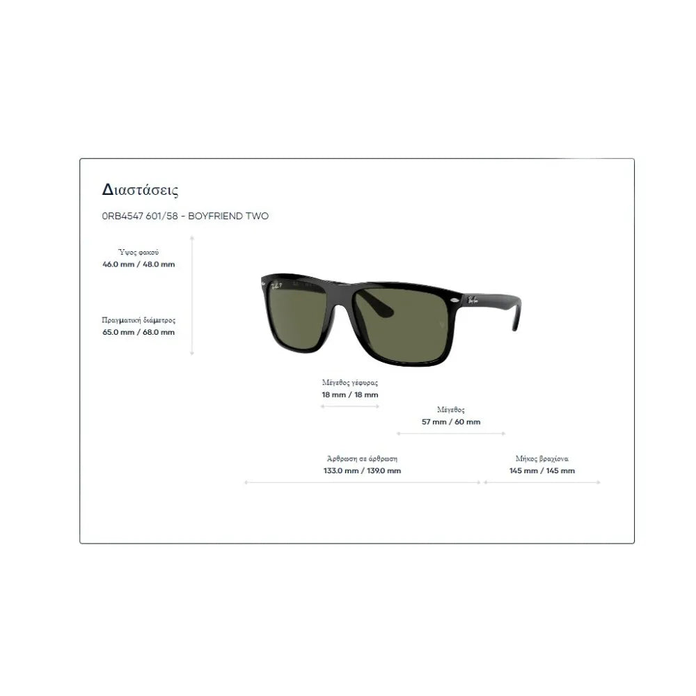 Γυαλιά ηλίου Ray Ban RB 4547 Boyfriend II