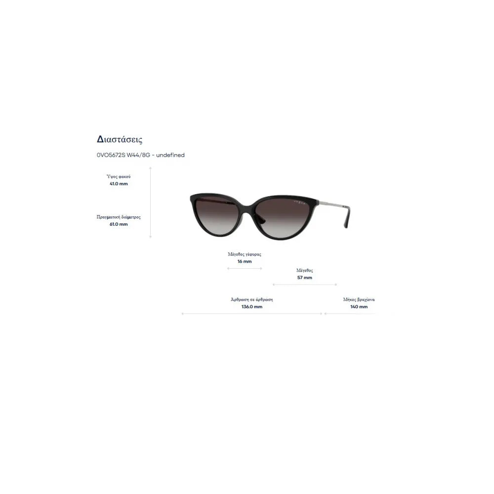 Vogue VO 5672S Γυαλιά Ηλίου