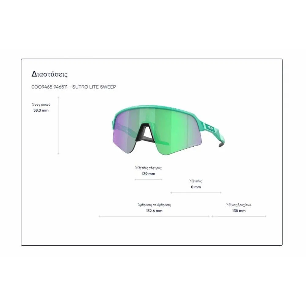 Γυαλιά ηλίου Oakley OO 9465  Sutro Lite Sweep Prizm Road