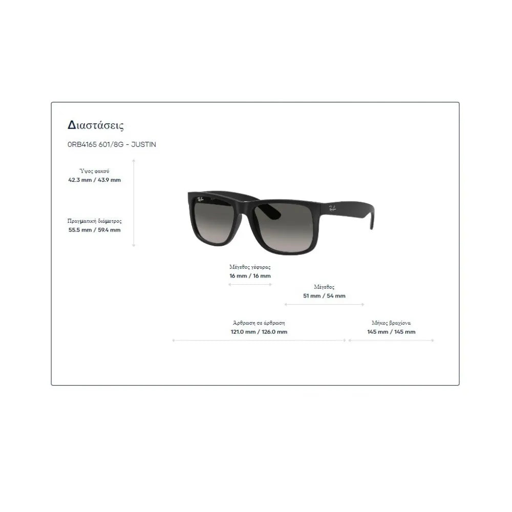 Γυαλιά ηλίου Ray Ban RB 4165 Justin
