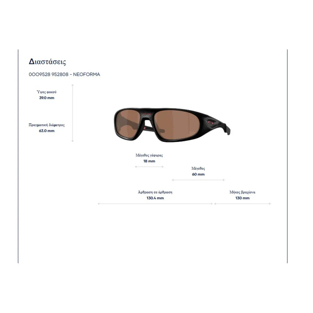 Oakley OO OO 9528 Neoforma Prizm Γυαλιά Ηλίου