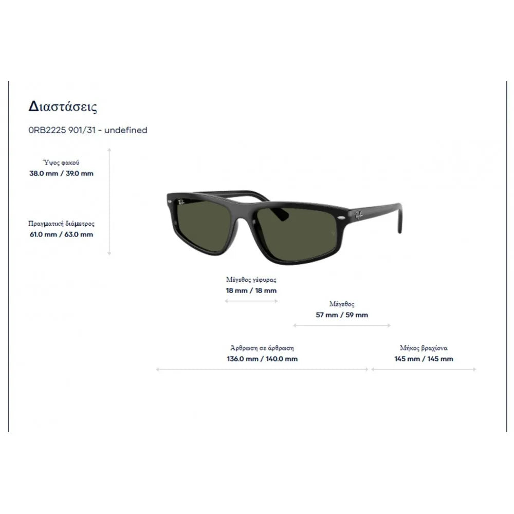 Ray Ban RB 2225 Polarized
