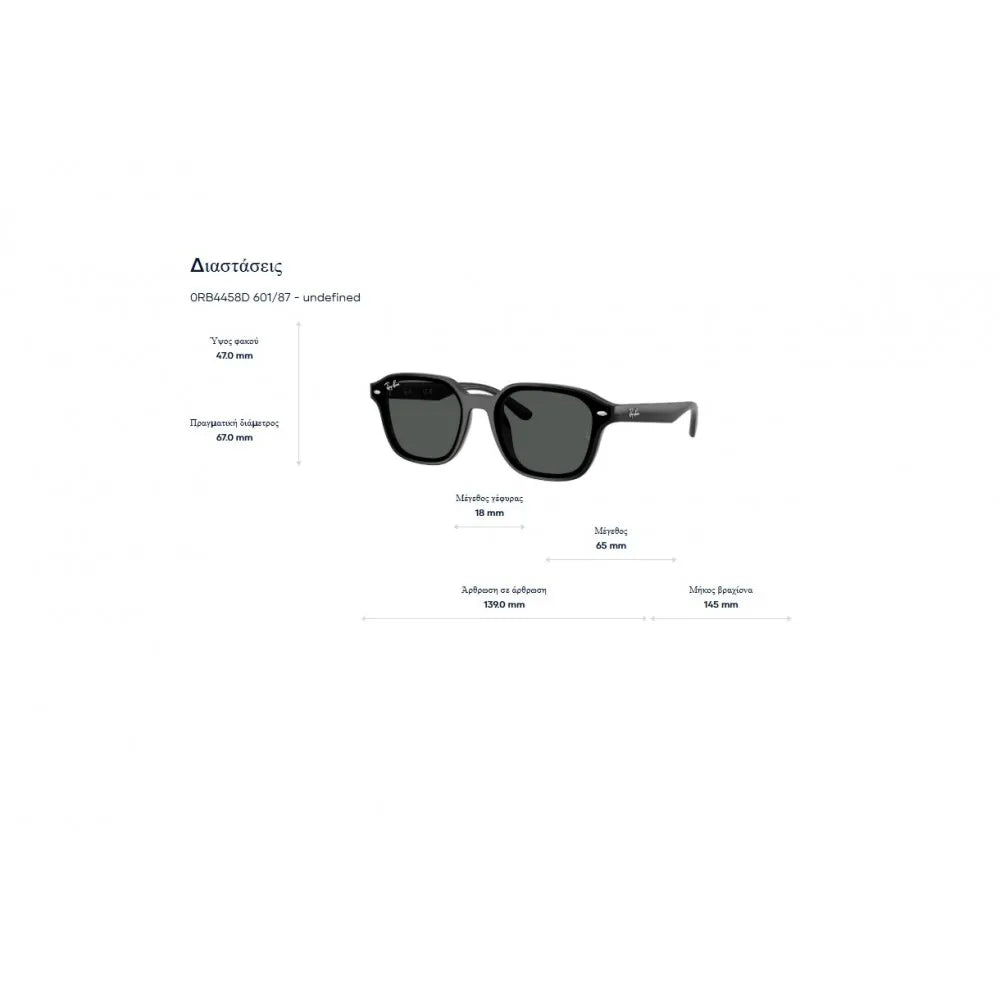 Γυαλιά ηλίου Ray Ban RB 4458D