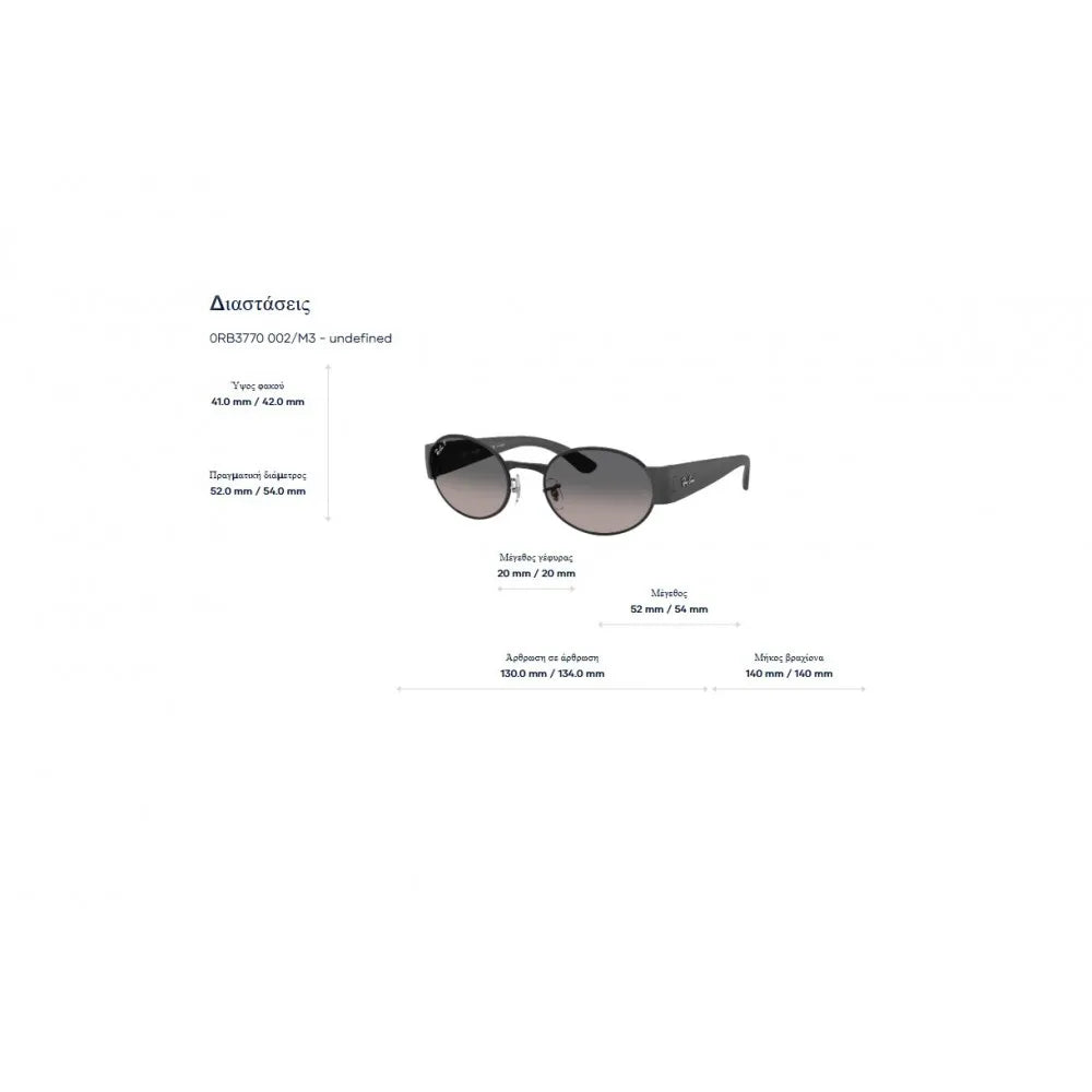 Γυαλιά ηλίου Ray Ban RB 3770