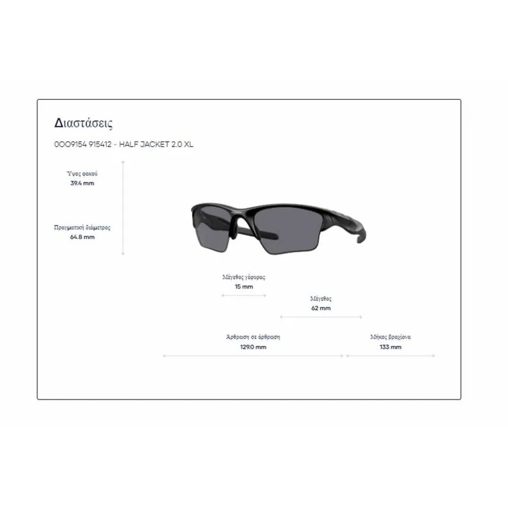 Γυαλιά ηλίου Oakley OO 9154  Half jacket 2.0 Χl