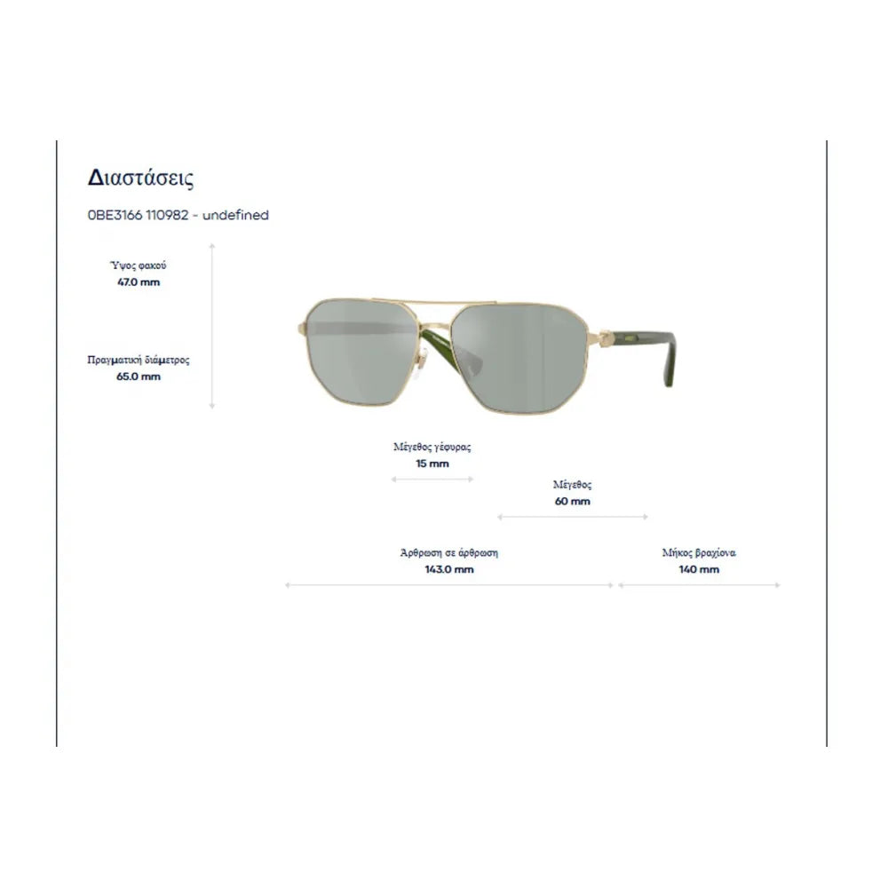 Burberry B 3166 Γυαλιά Ηλίου