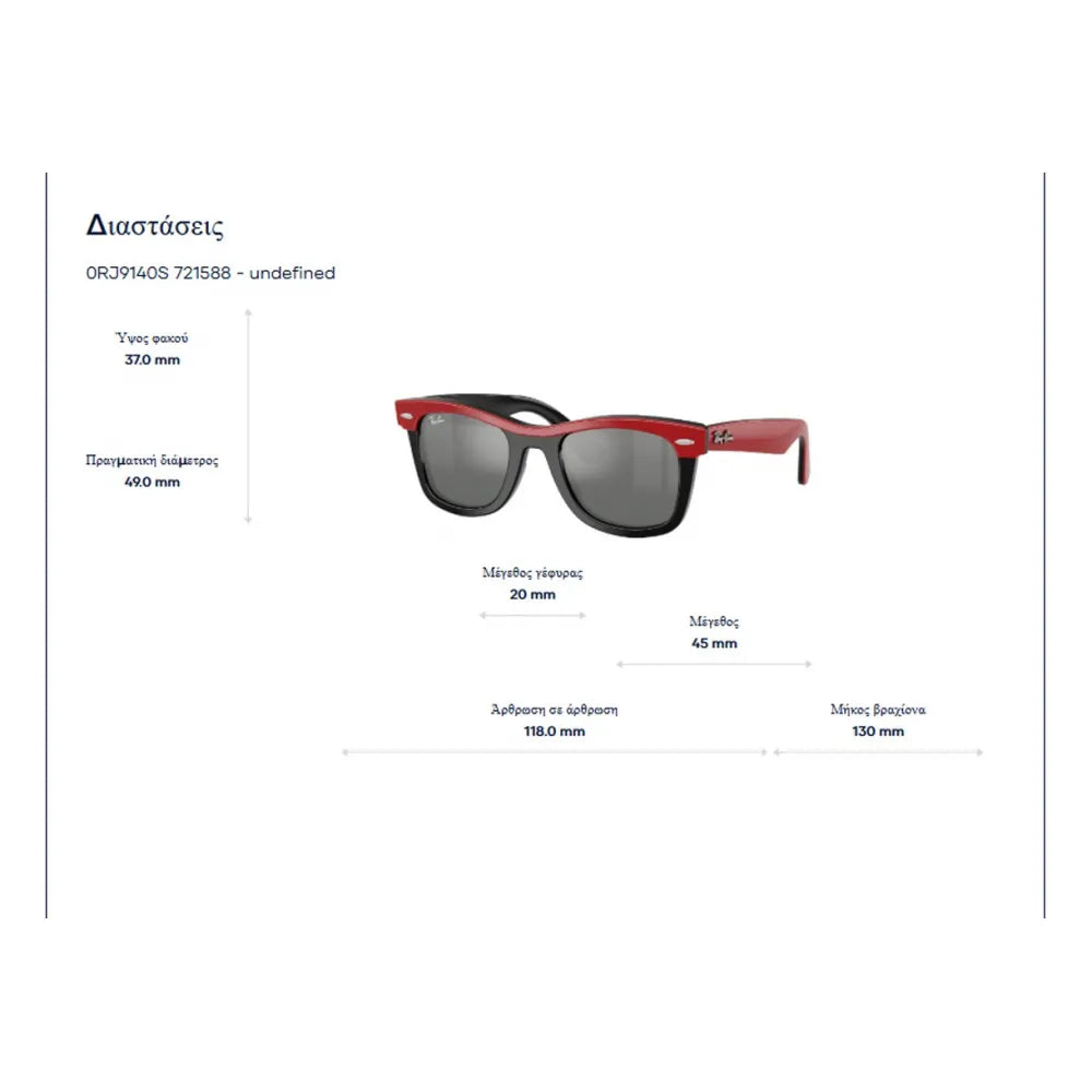 Ray Ban Junior RJ 9140S Παιδικά Γυαλιά Ηλίου