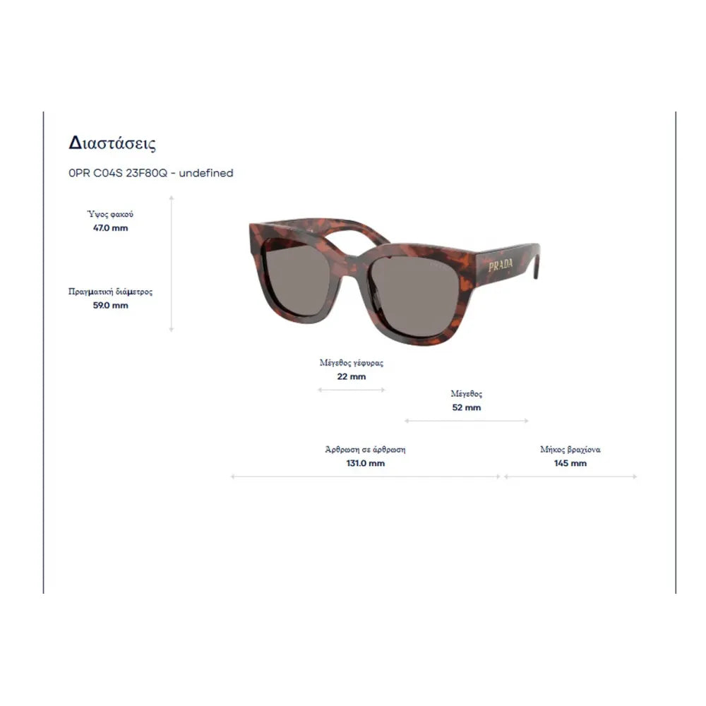 Prada SPR C04S Γυαλιά Ηλίου