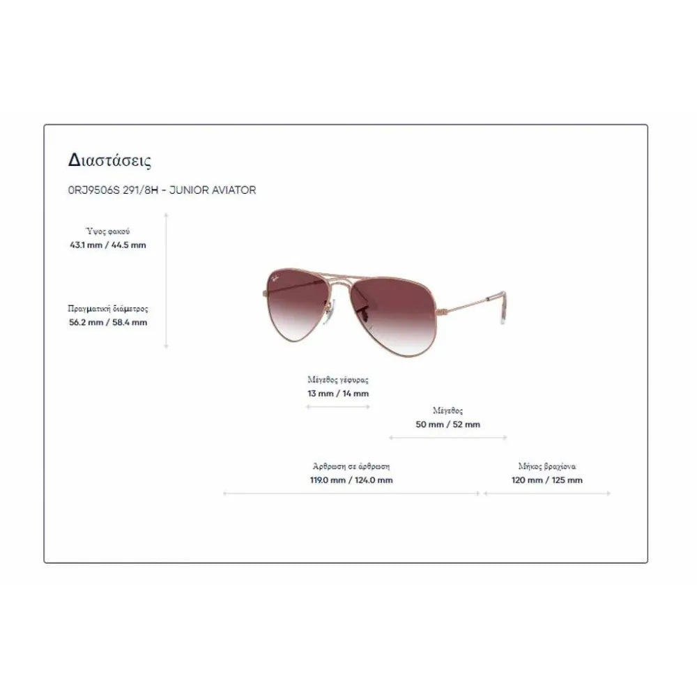 Παιδικά γυαλιά ηλίου Ray Ban Junior RJ 9506S Junior Aviator