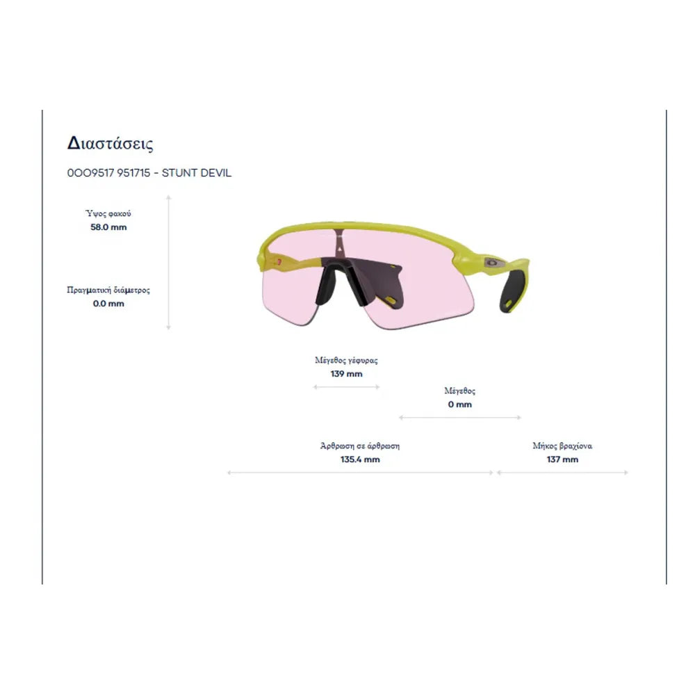 Oakley OO 9517 Stunt Devil Prizm Road Γυαλιά Ηλίου