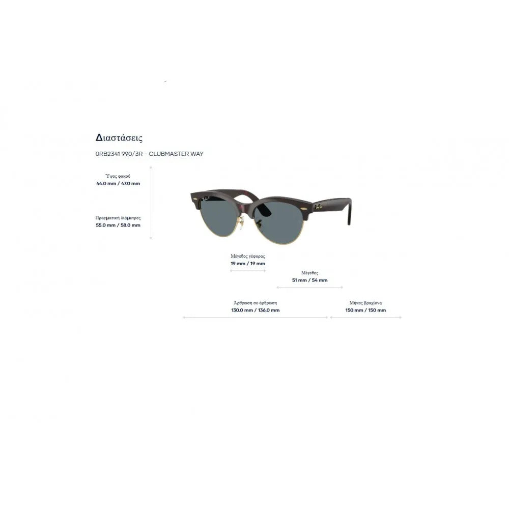 Γυαλιά ηλίου Ray Ban RB 2341  Clubmaster Way