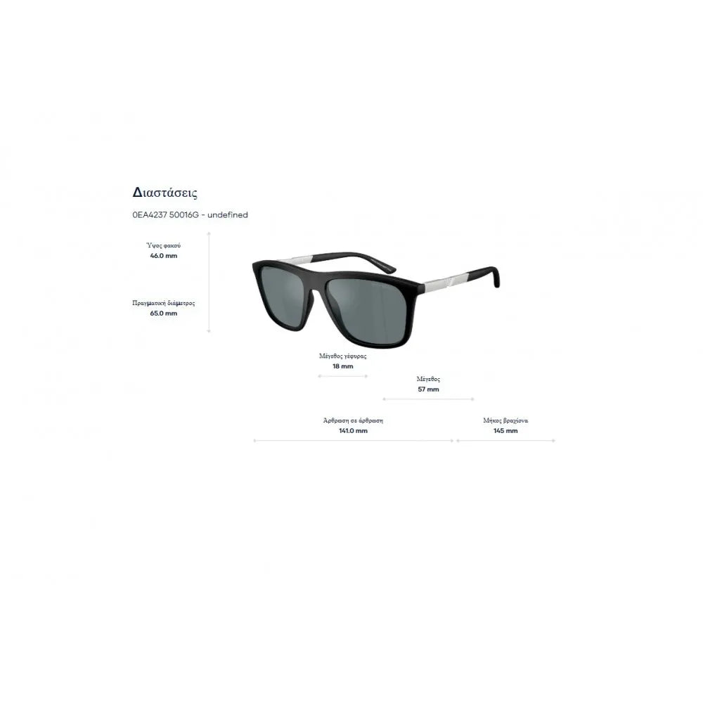 Γυαλιά ηλίου Emporio Armani EA 4237