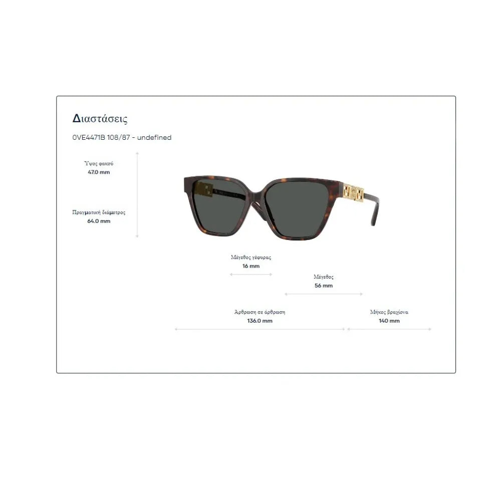 Γυαλιά ηλίου Versace VE 4471B